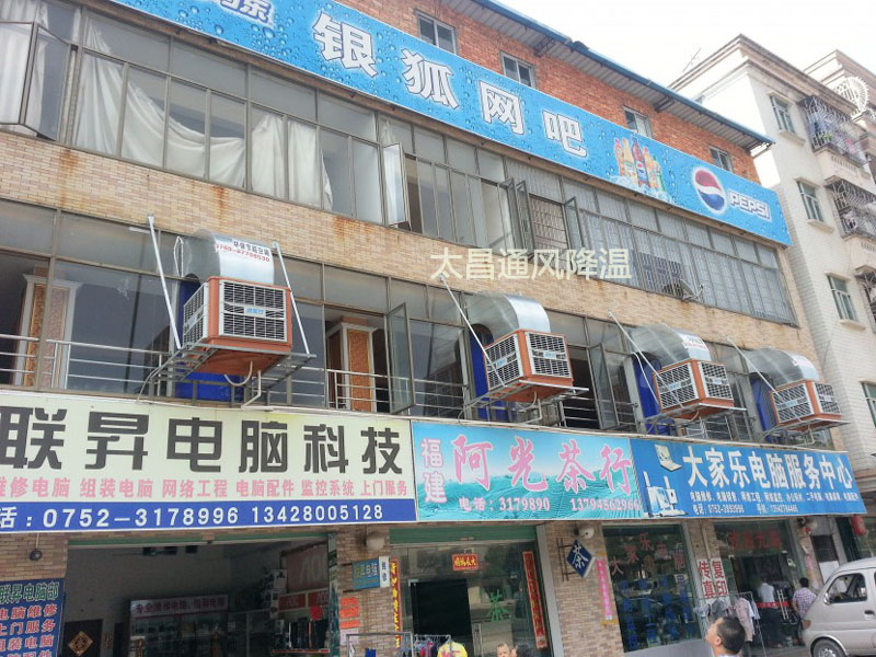 潤東方環(huán)?？照{(diào)通風降溫案例--銀狐網(wǎng)吧