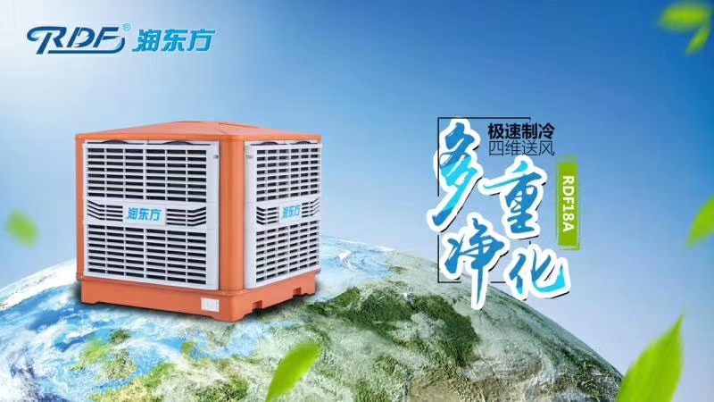 環(huán)?？照{(diào)機